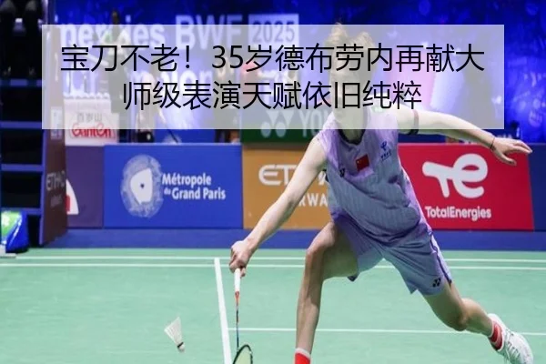 宝刀不老！35岁德布劳内再献大师级表演天赋依旧纯粹 | BETWAYSPORTS